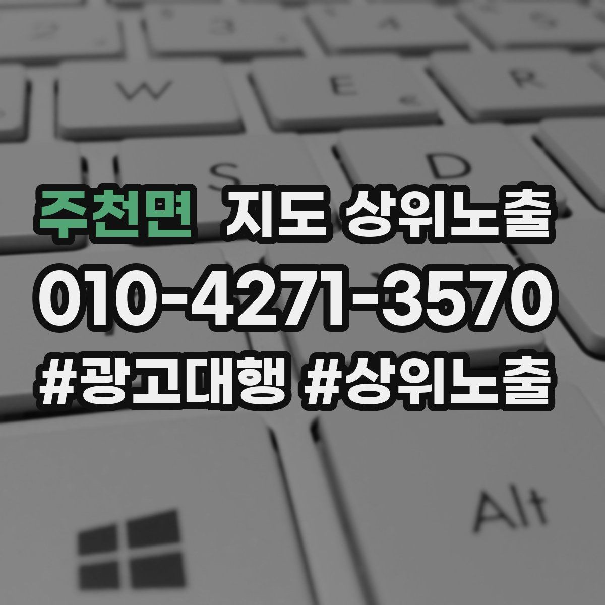 주천면 지도 상위노출 답글 톤을 통일하면 생기는 효과
