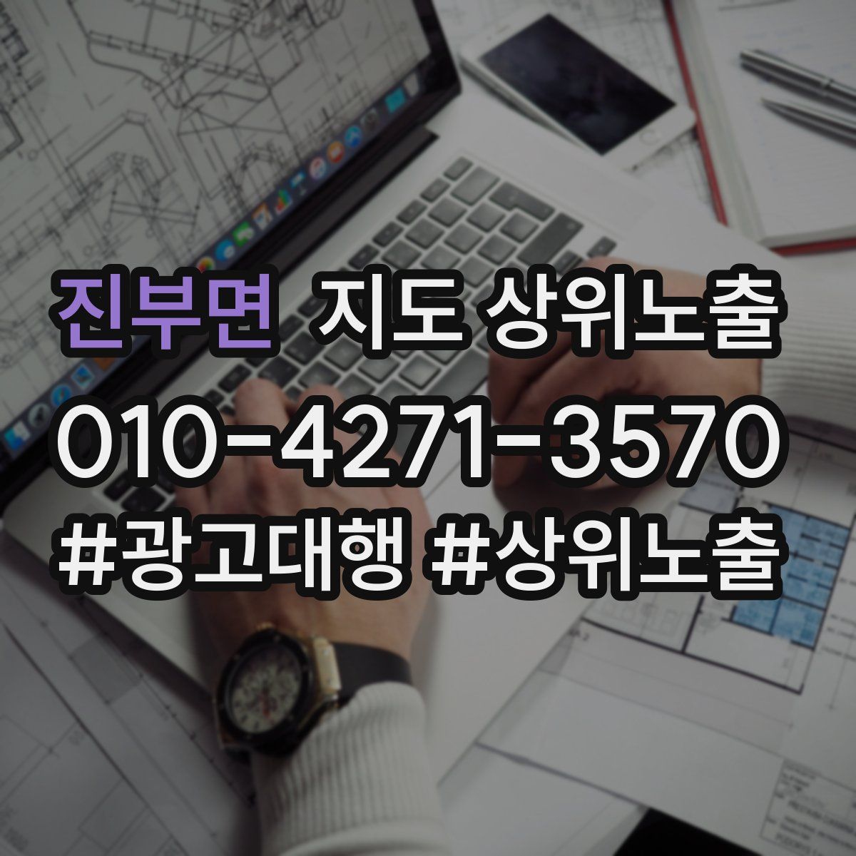 진부면 지도 상위 노출