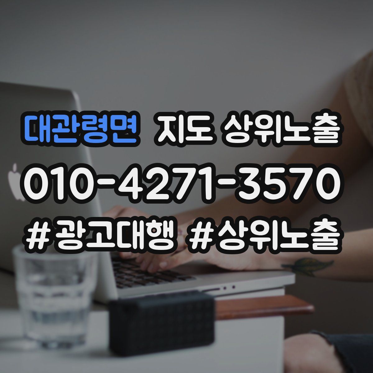 대관령면 지도 상위 노출
