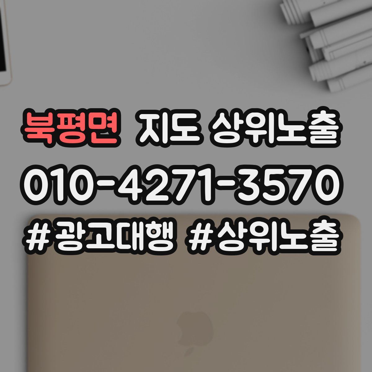 북평면 지도 상위 노출
