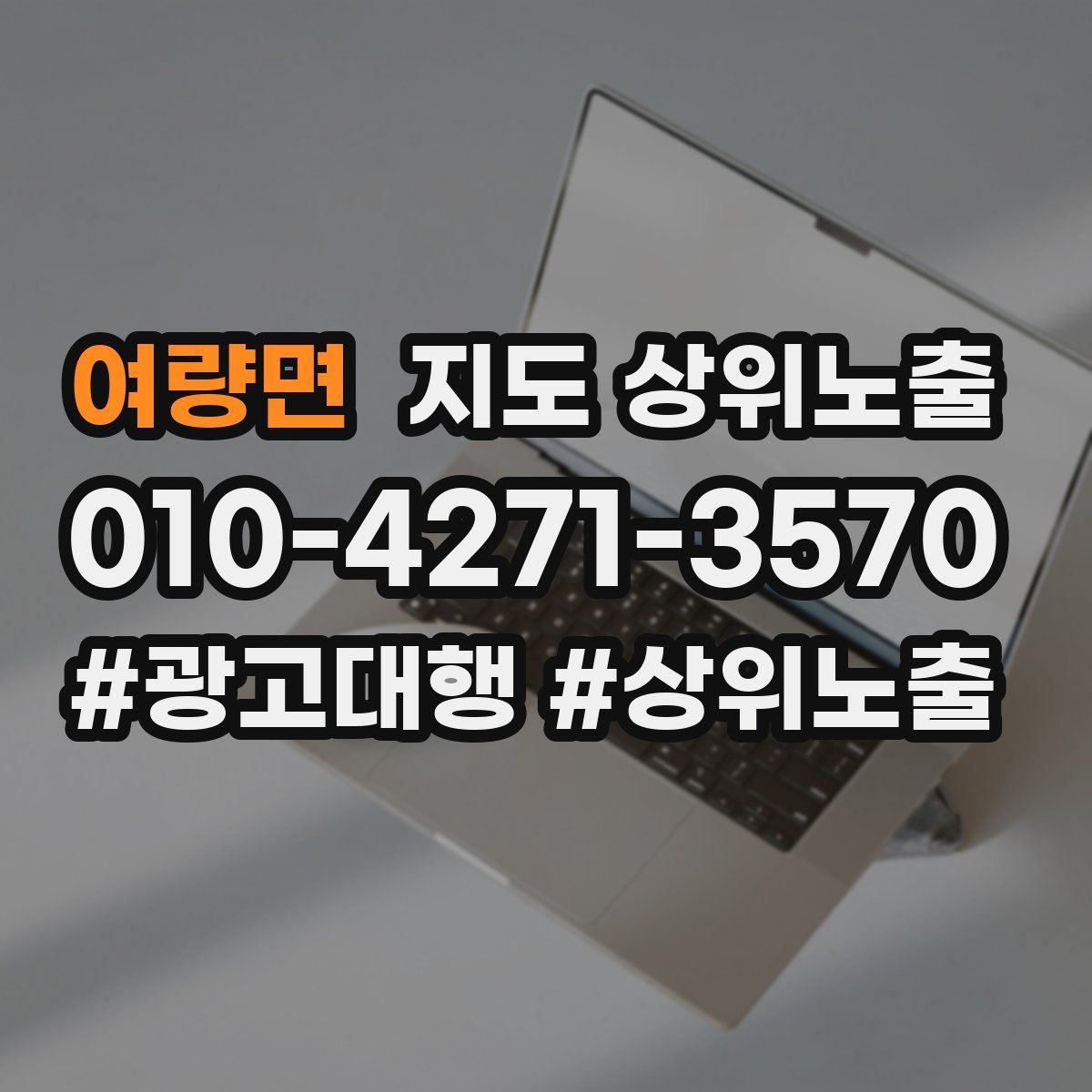 여량면 지도 상위 노출