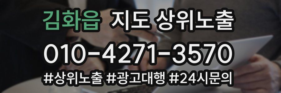 김화읍 지도 상위 노출