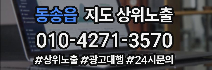 동송읍 지도 상위 노출