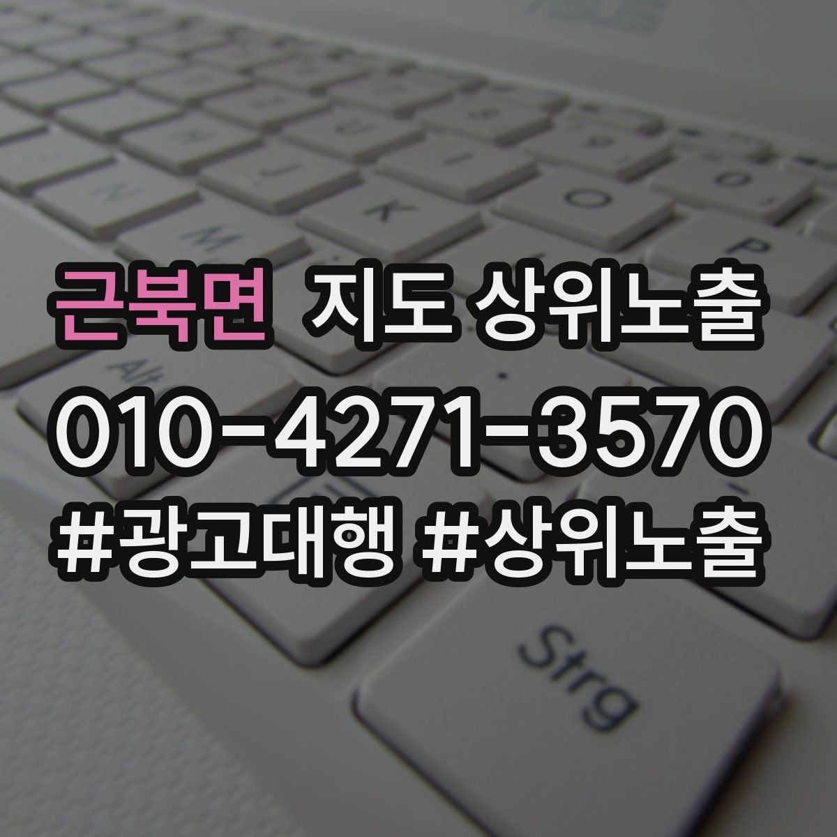 근북면 지도 상위 노출