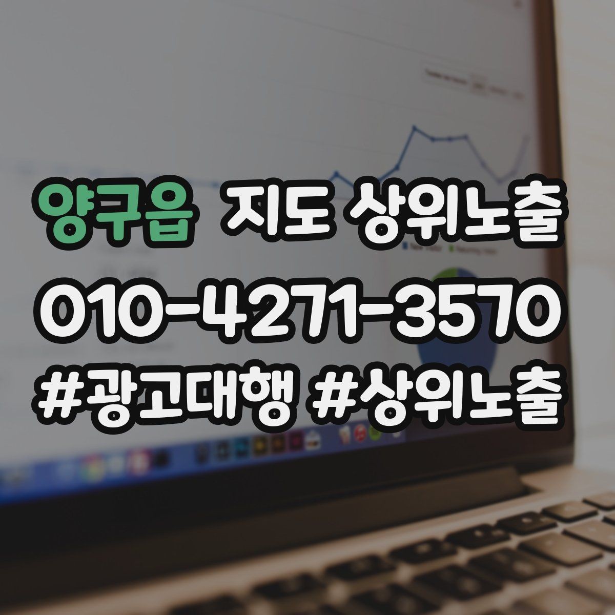 양구읍 지도 상위노출 입구 주차 사진이 순위에 도움이 되는 이유