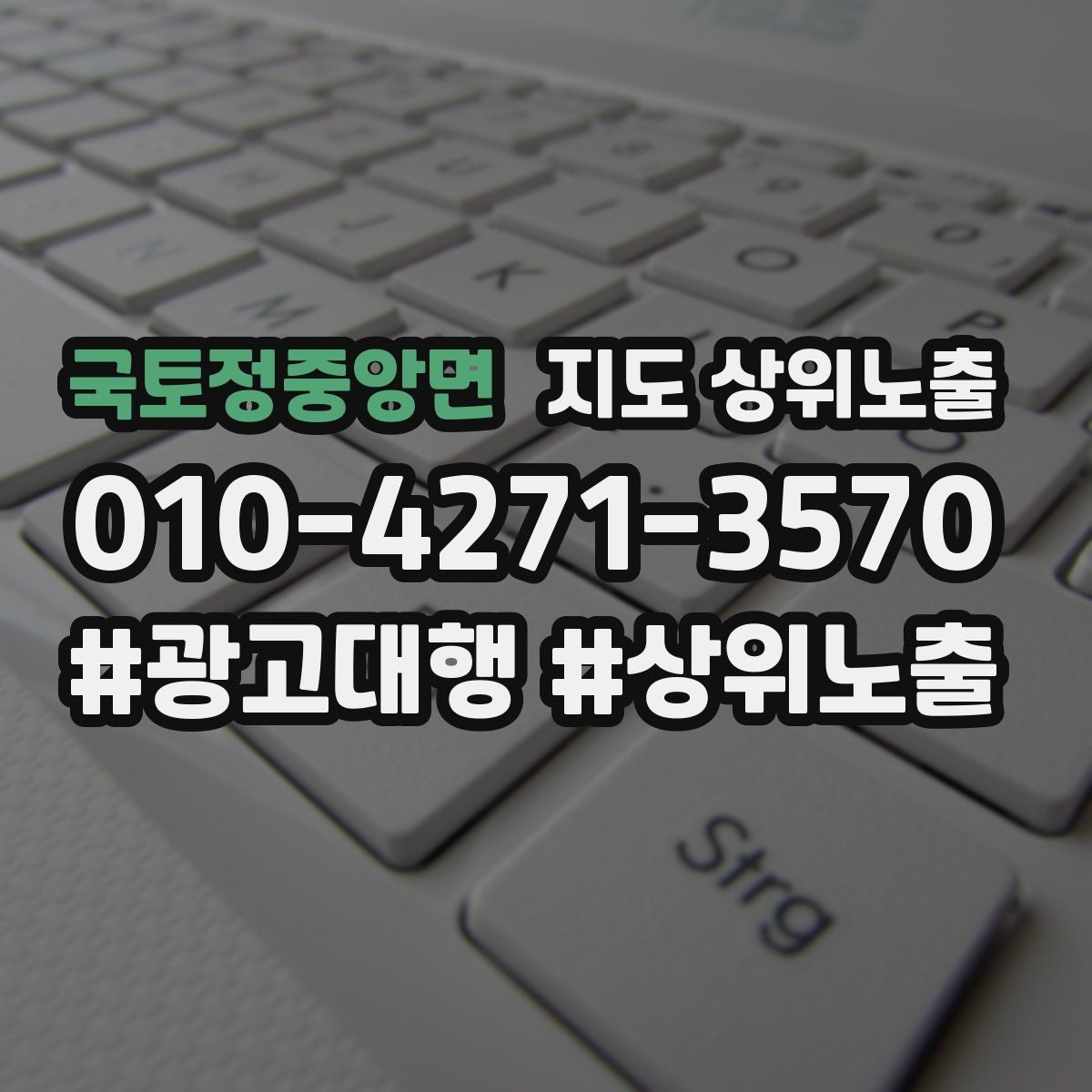 국토정중앙면 지도 상위 노출