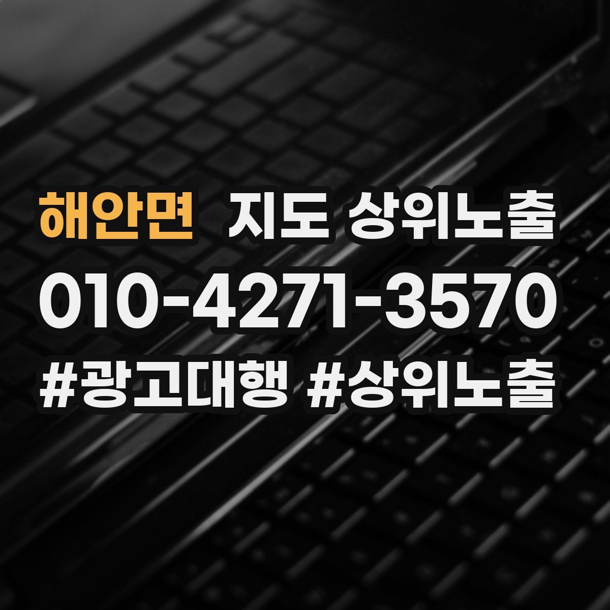 해안면 지도 상위 노출