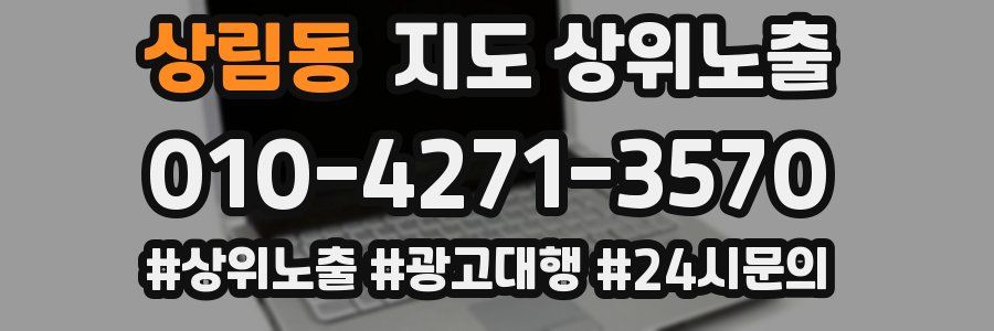 상림동 지도 상위 노출