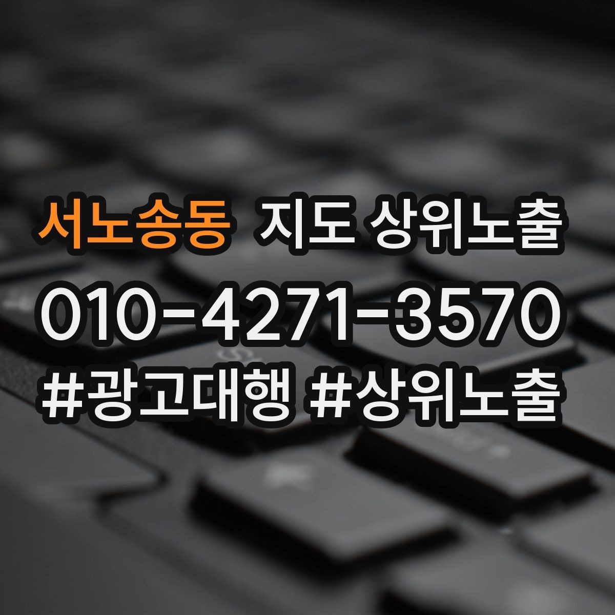 서노송동 지도 상위노출 카테고리가 틀리면 노출이 꼬이는 이유