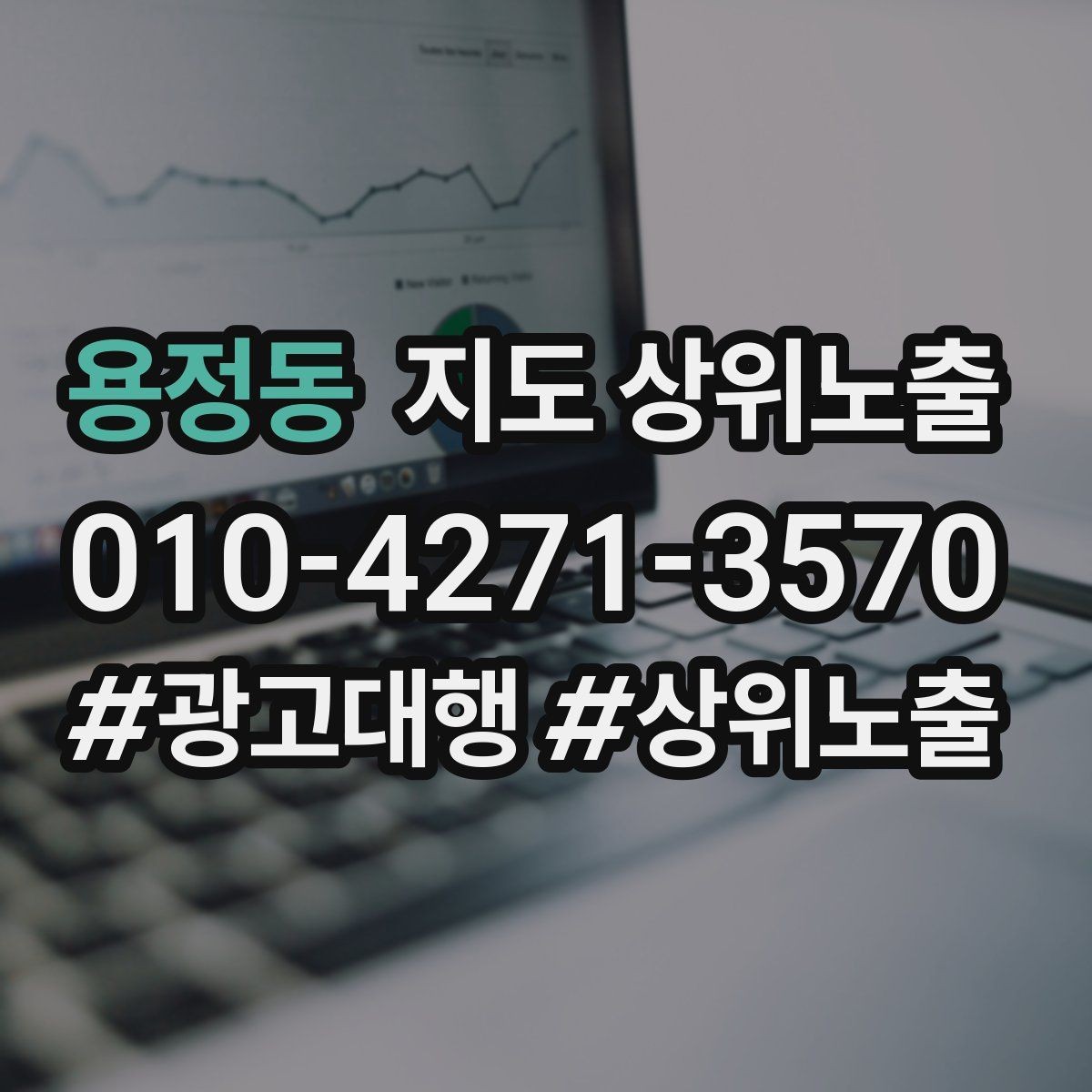 용정동 지도 상위노출 처음 시작하는 분을 위한 핵심 체크리스트