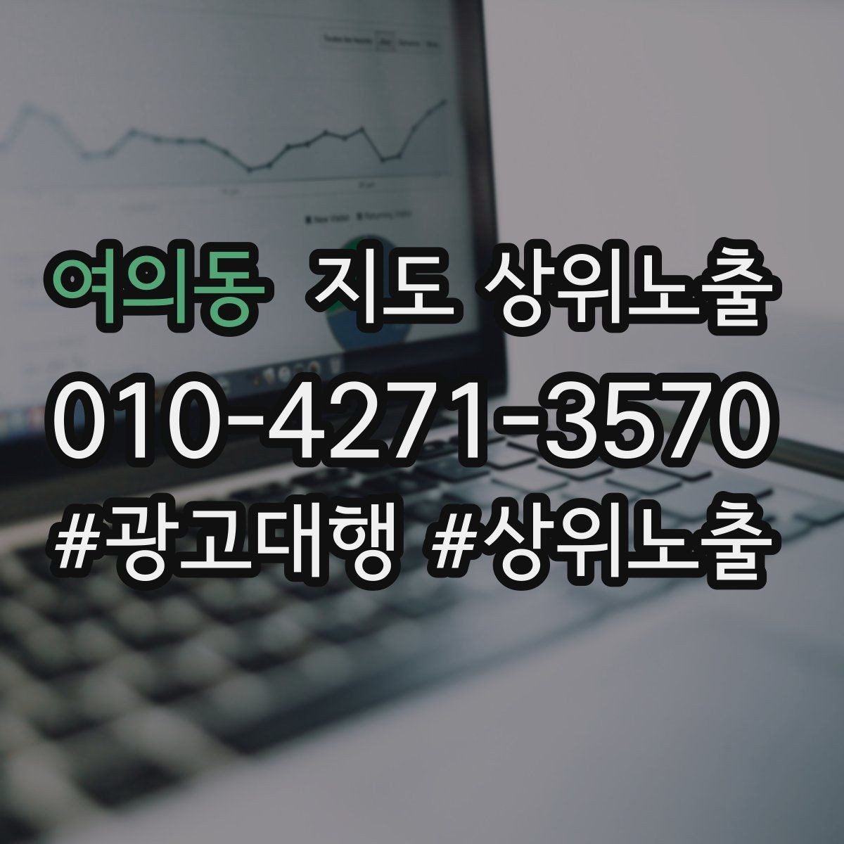 여의동 지도 상위노출 사진이 부족할 때 우선순위 5장 정하기