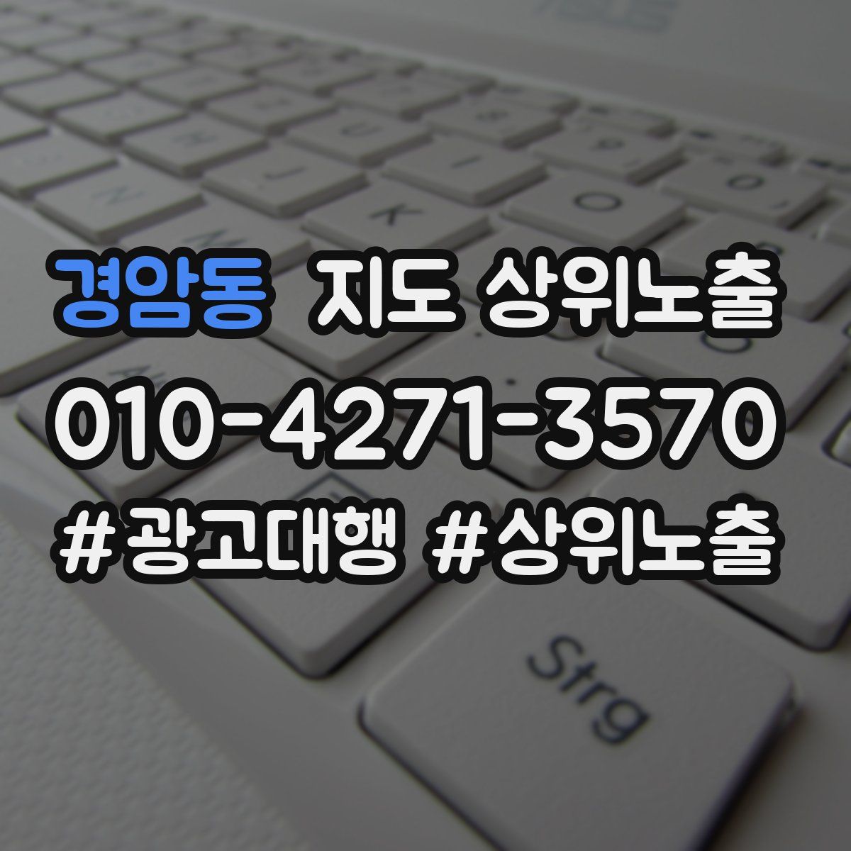경암동 지도 상위 노출
