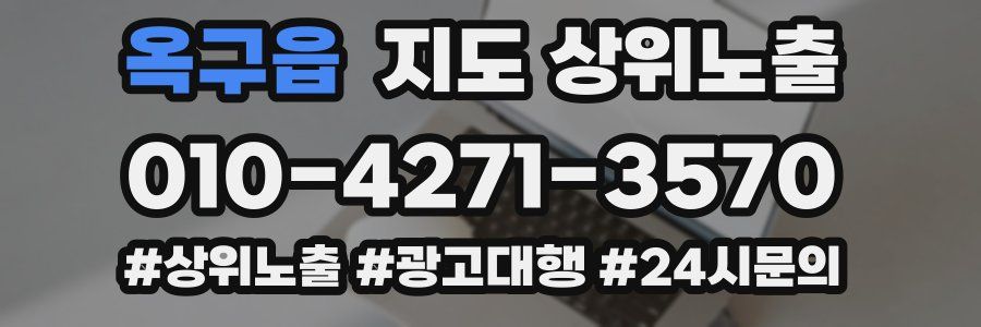 옥구읍 지도 상위 노출