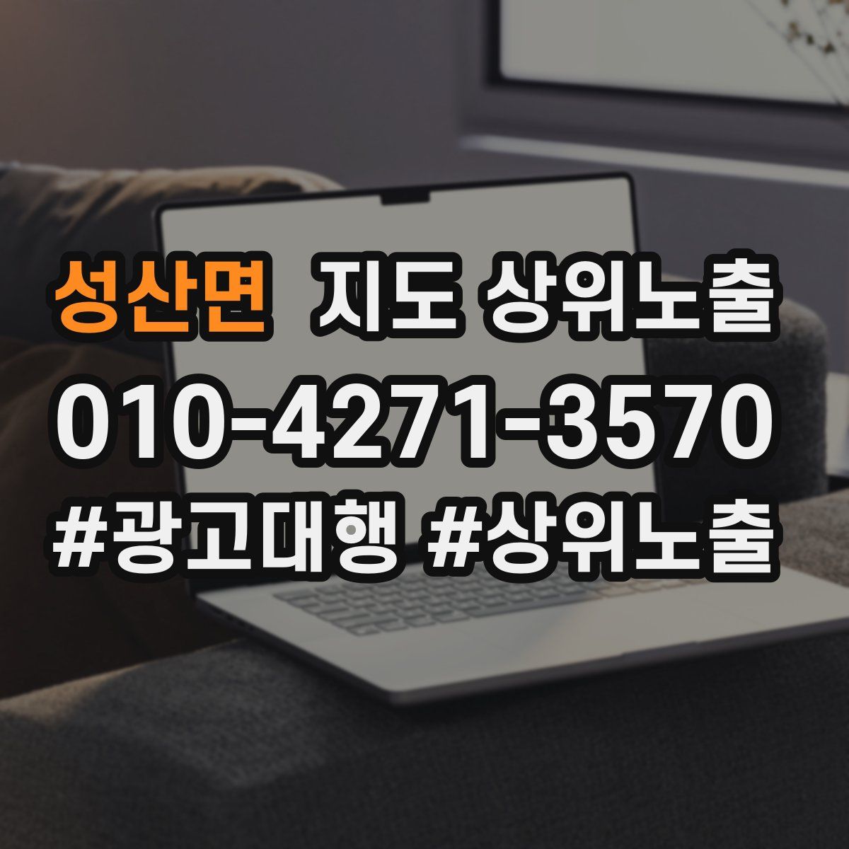 성산면 지도 상위 노출