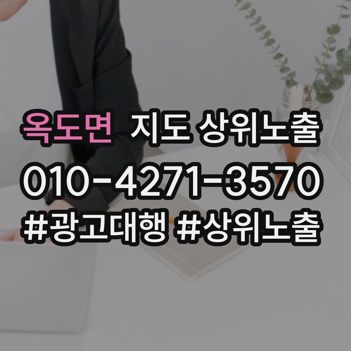 옥도면 지도 상위 노출