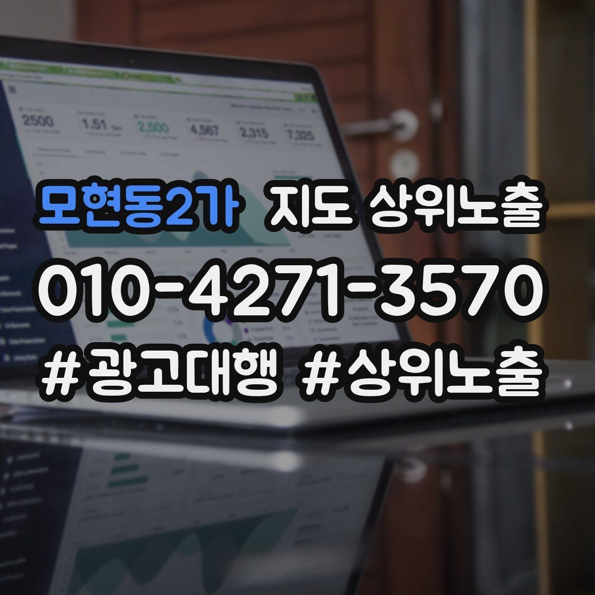 모현동2가 지도 상위노출 테스트확대 순서로 안정적으로 키우기