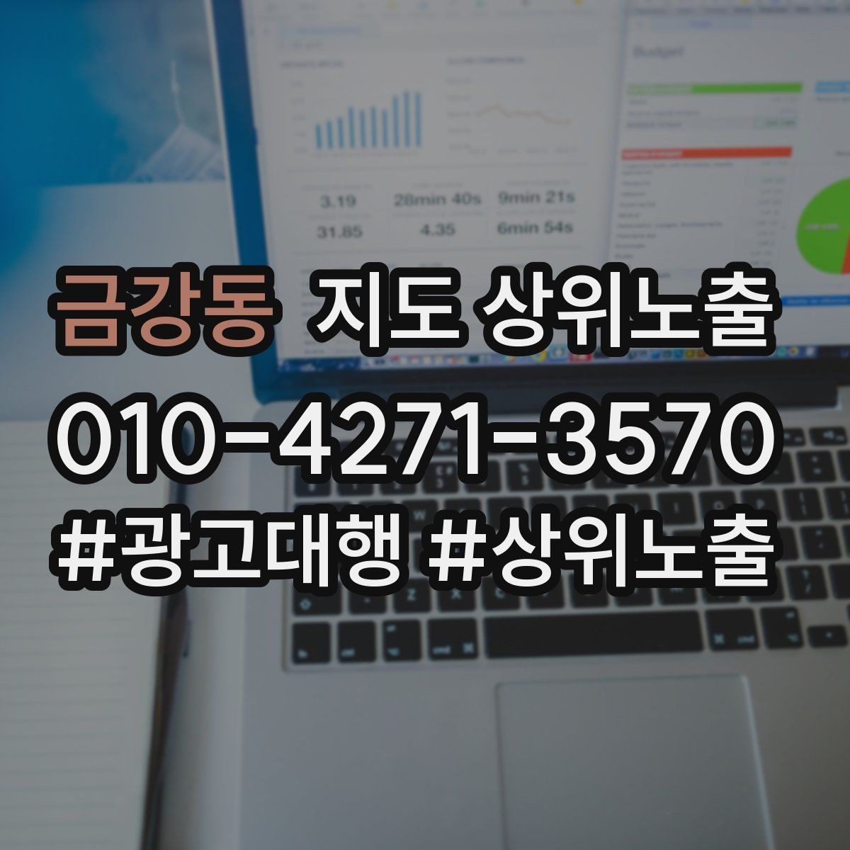 금강동 지도 상위노출 리뷰 요청을 자연스럽게 하는 타이밍