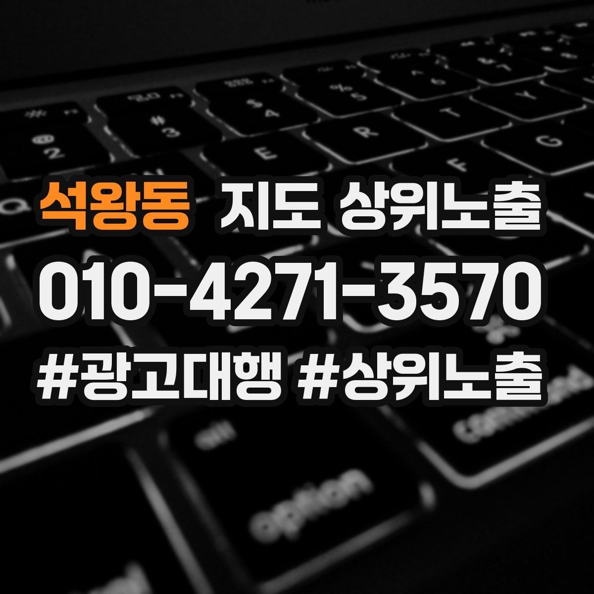 석왕동 지도 상위노출 쿠폰을 재방문으로 쓰는 설계