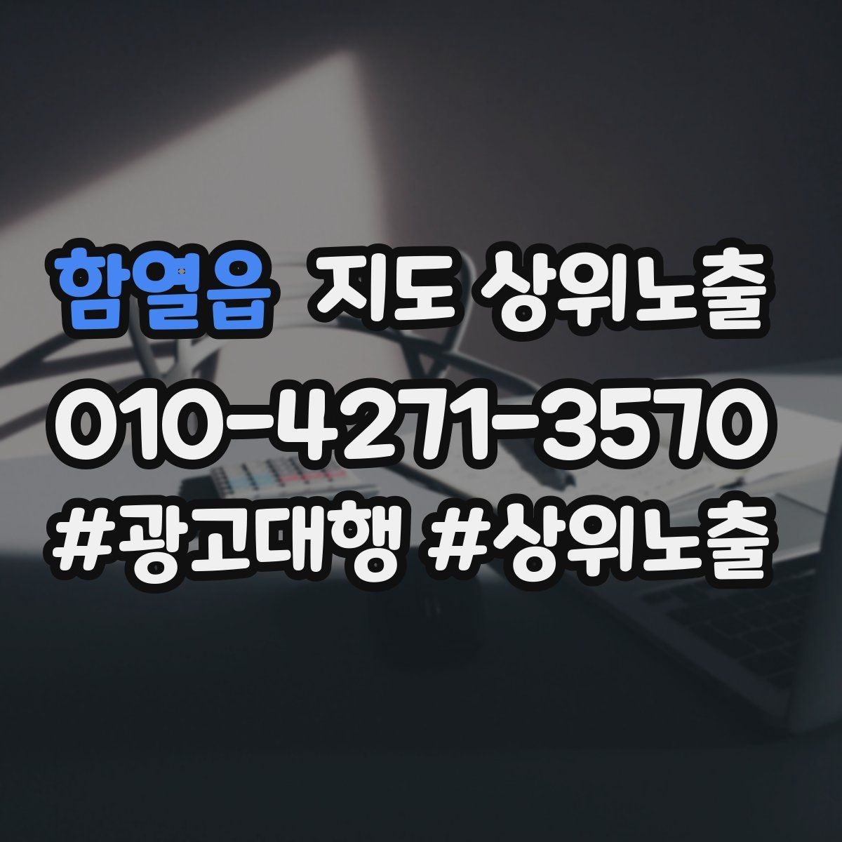 함열읍 지도 상위노출 응대가 늦어지는 날 대응 플로우 만들기