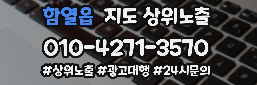 함열읍 지도 상위 노출