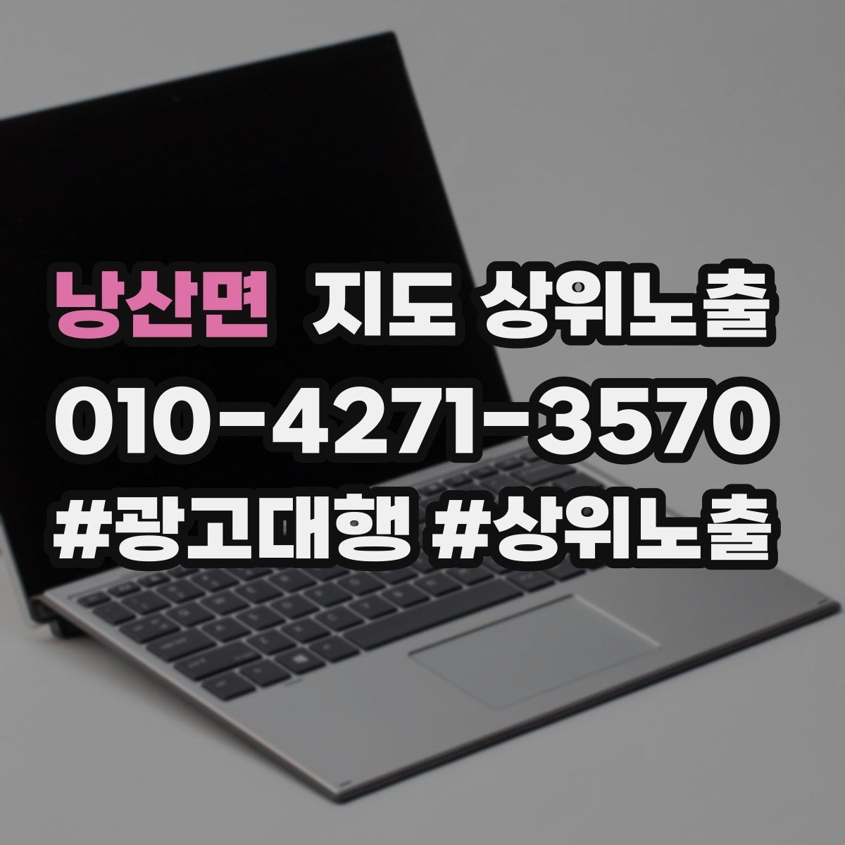 낭산면 지도 상위노출 예약 페이지 이탈을 줄이는 정보 배치