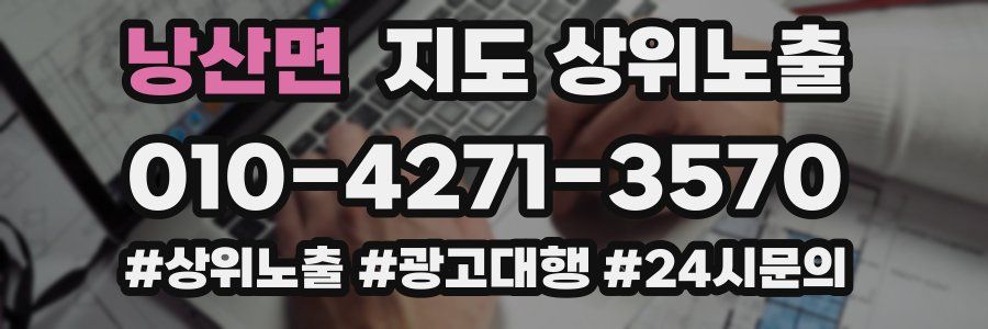 낭산면 지도 상위 노출