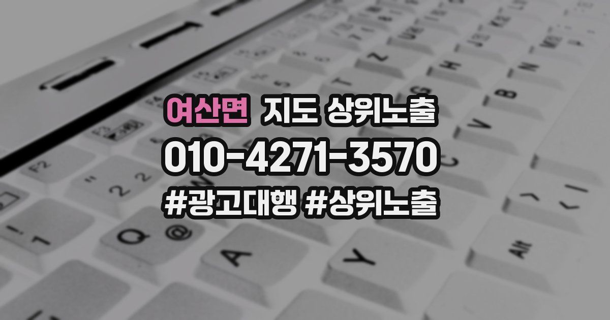 여산면 지도 상위 노출