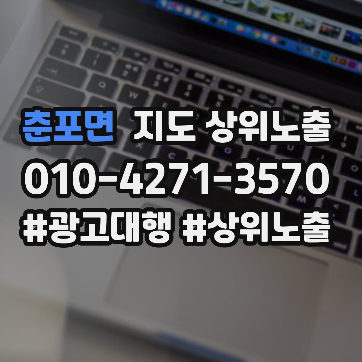 춘포면 지도 상위노출 인테리어 시공은 포트폴리오가 전환이다