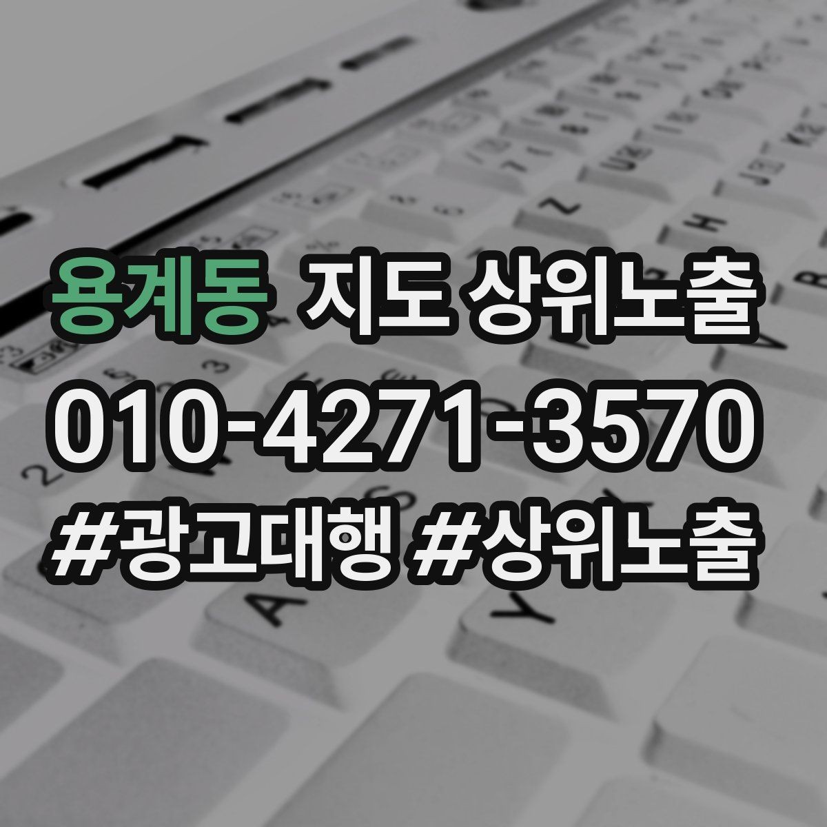 용계동 지도 상위노출 오프라인 손님을 리뷰로 연결하는 동선 설계