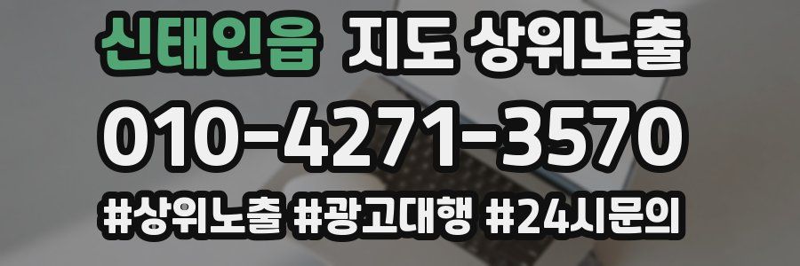 신태인읍 지도 상위 노출