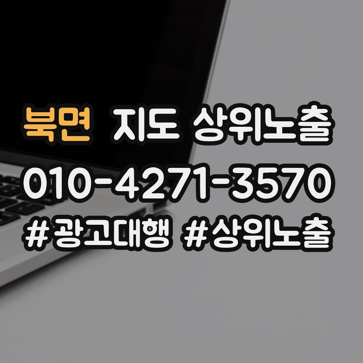 북면 지도 상위 노출