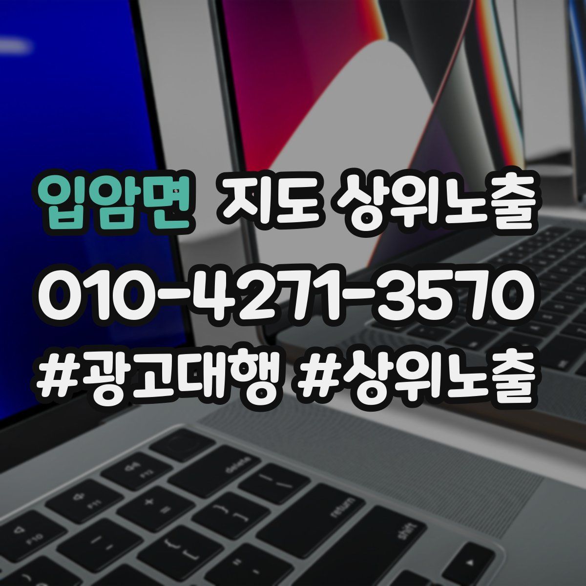 입암면 지도 상위 노출