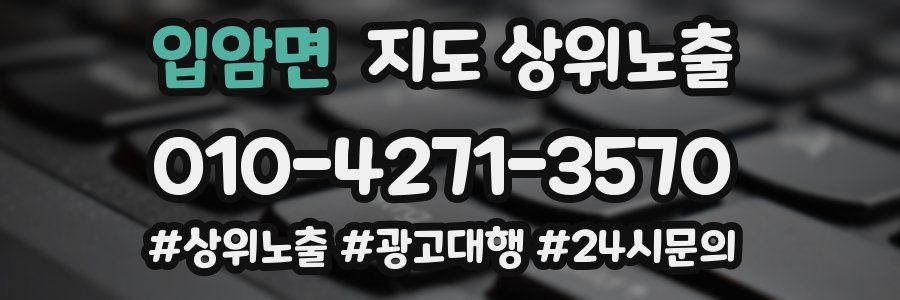 입암면 지도 상위 노출