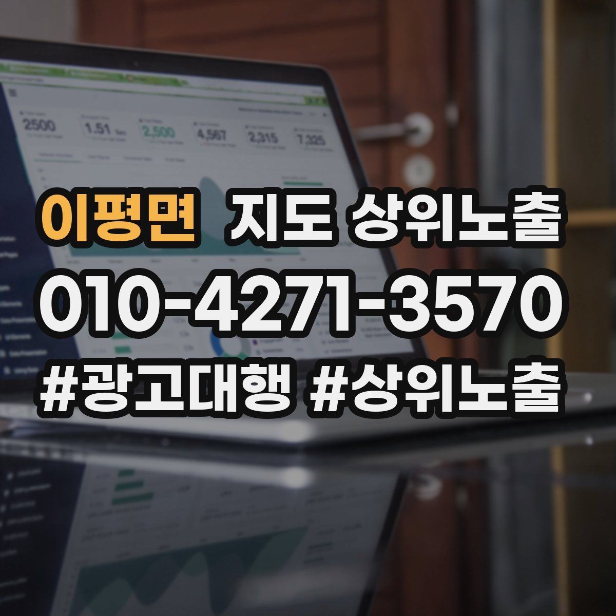 이평면 지도 상위노출 소요시간 안내가 전환을 올리는 이유