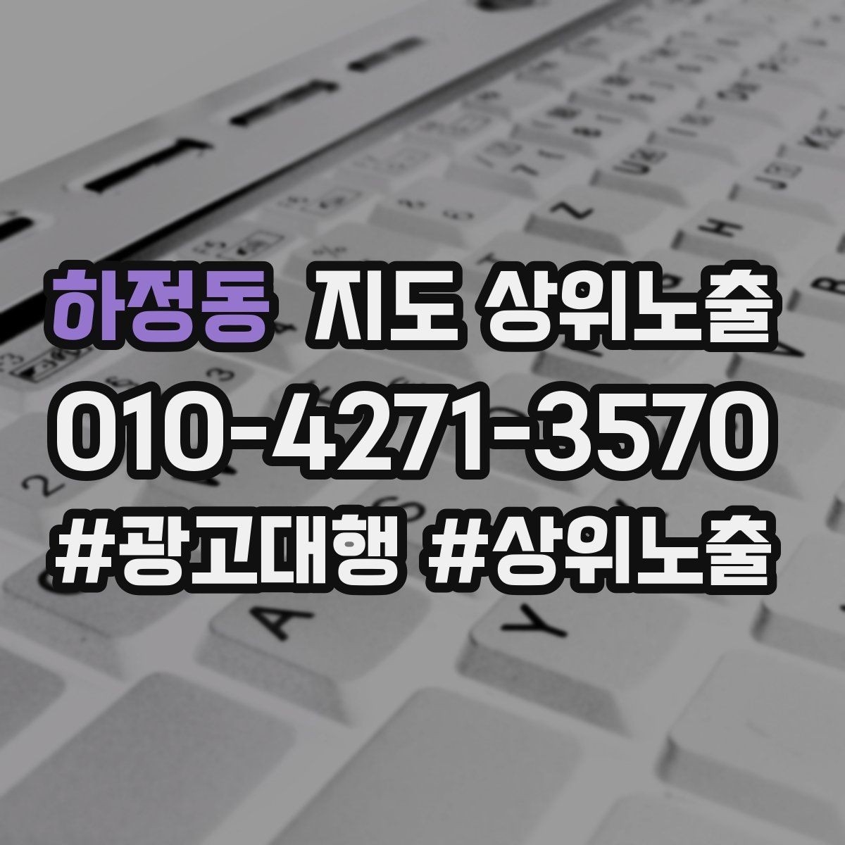 하정동 지도 상위노출 전화 예약 전환이 안 나올 때 해결 포인트