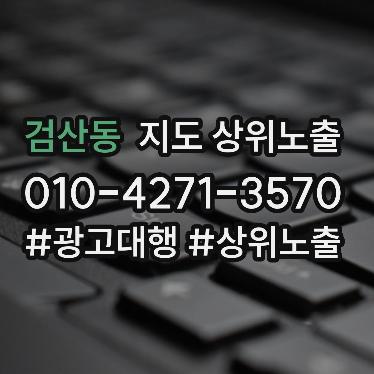 검산동 지도 상위노출 매장 동선 사진이 필요한 이유