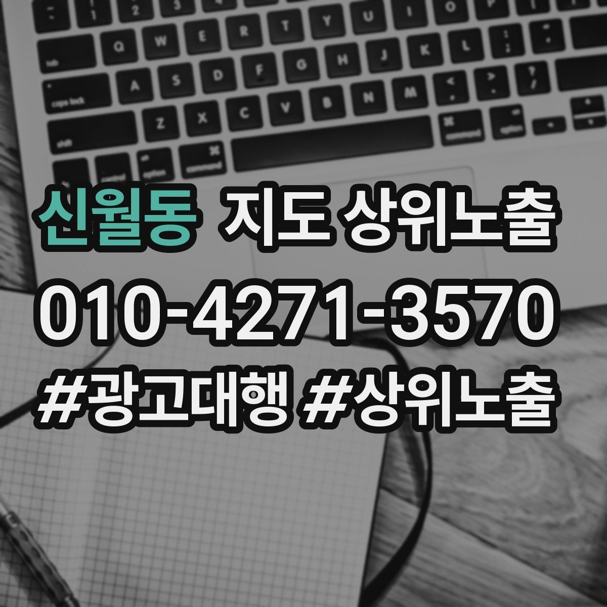 신월동 지도 상위노출 리뷰 답글이 중요한 이유와 작성 팁