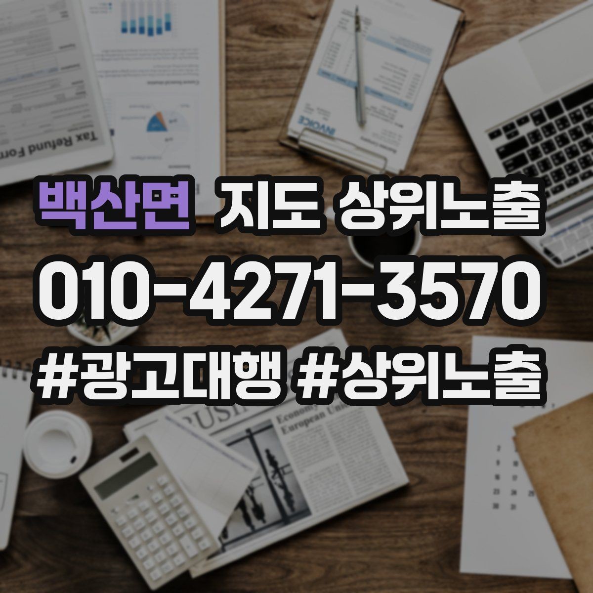백산면 지도 상위노출 응대가 늦어지는 날 대응 플로우 만들기