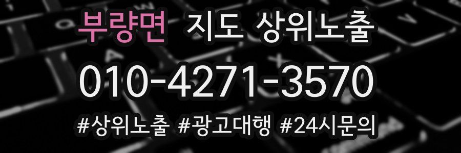 부량면 지도 상위 노출