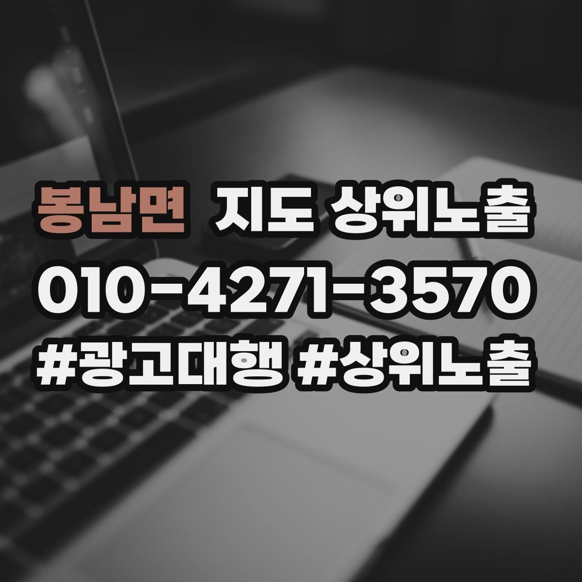 봉남면 지도 상위노출 리뷰 요청을 자연스럽게 하는 타이밍