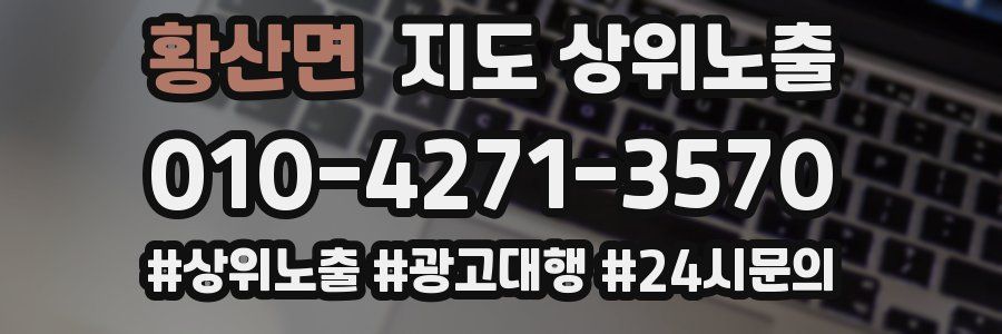 황산면 지도 상위 노출