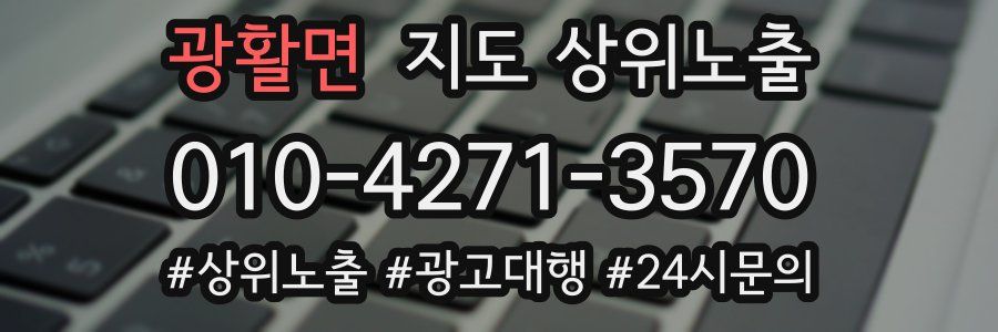 광활면 지도 상위 노출