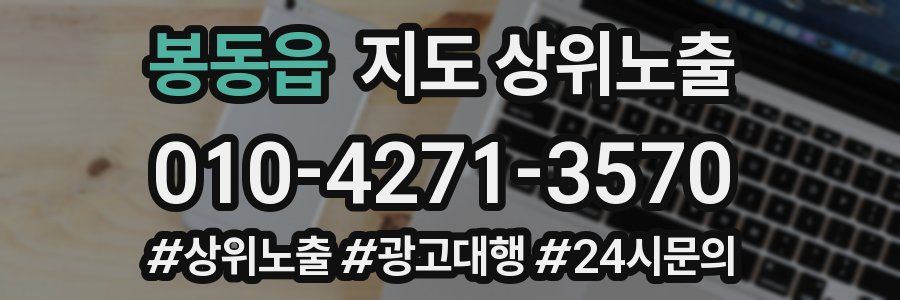 봉동읍 지도 상위 노출