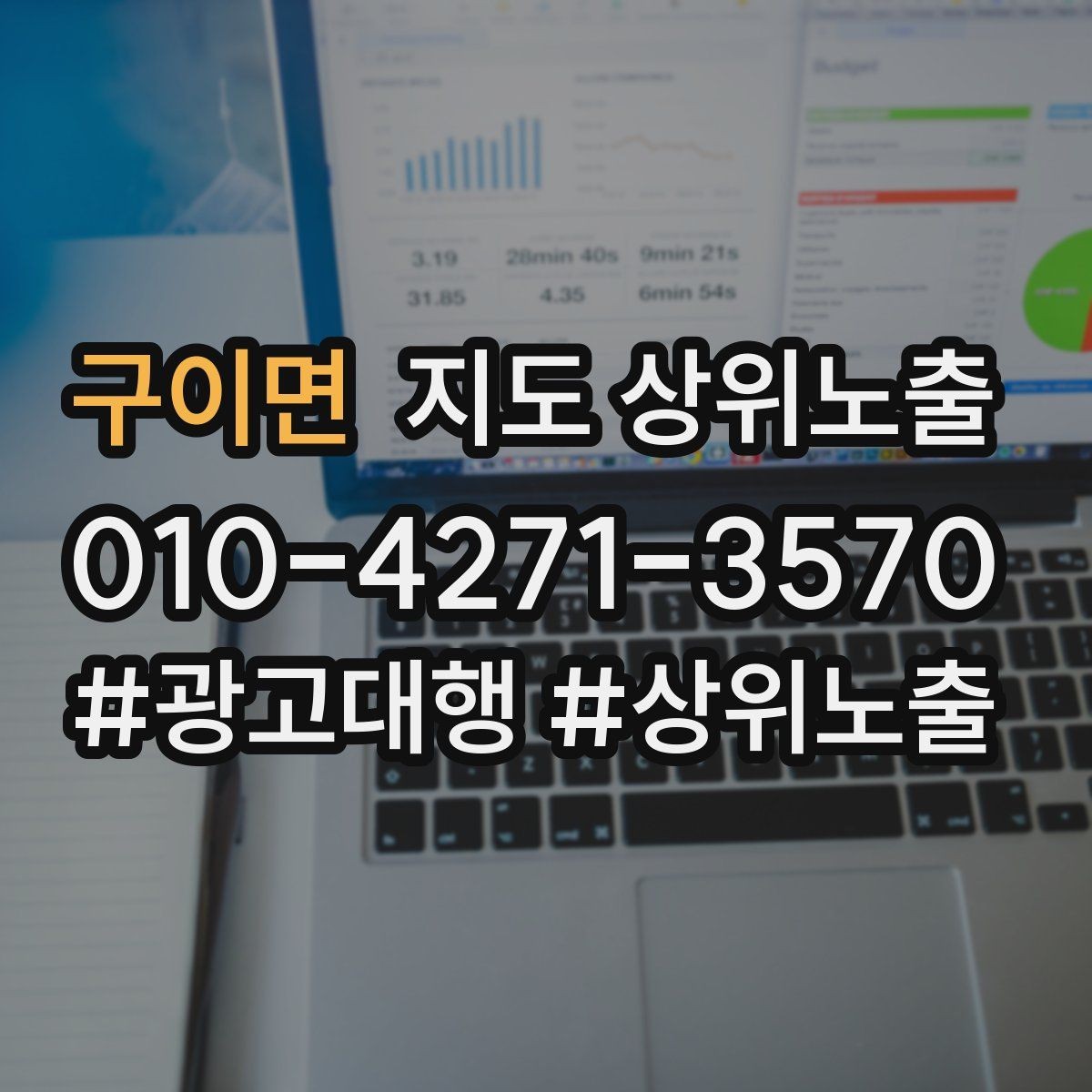 구이면 지도 상위노출 예약 페이지 이탈을 줄이는 정보 배치