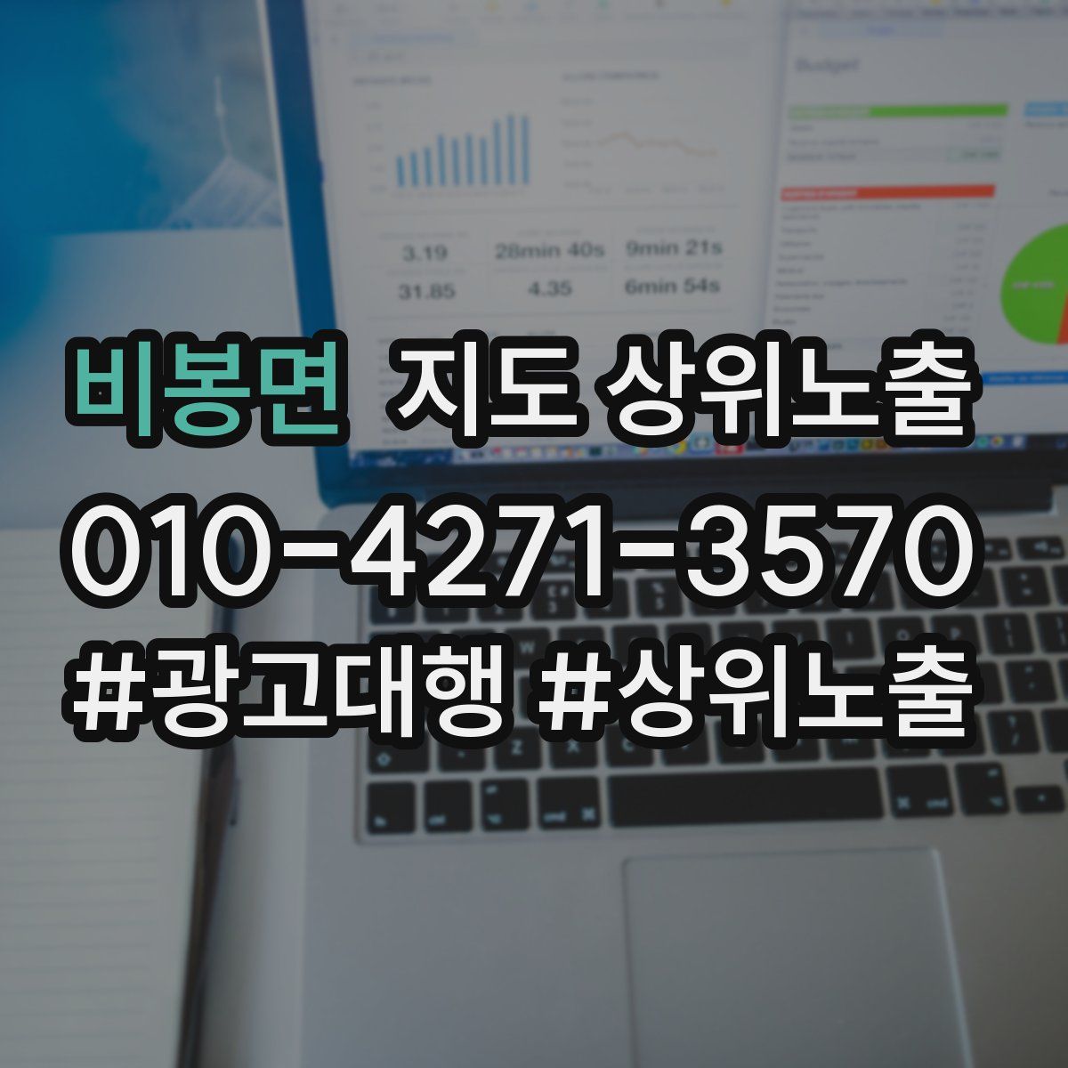 비봉면 지도 상위 노출