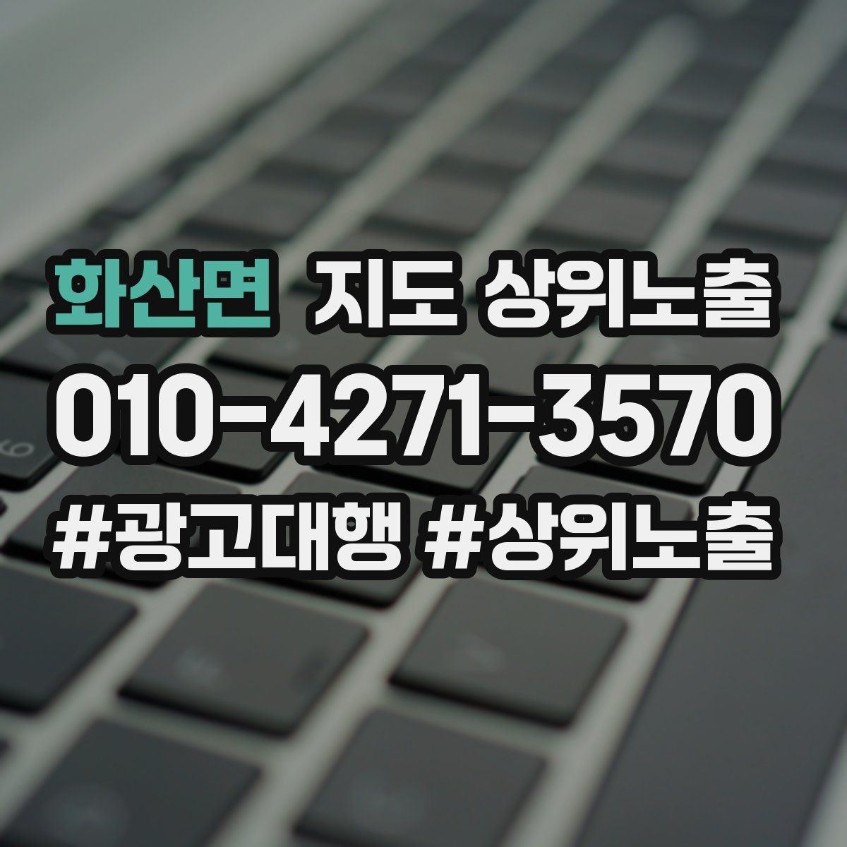 화산면 지도 상위노출 리뷰 답글이 중요한 이유와 작성 팁