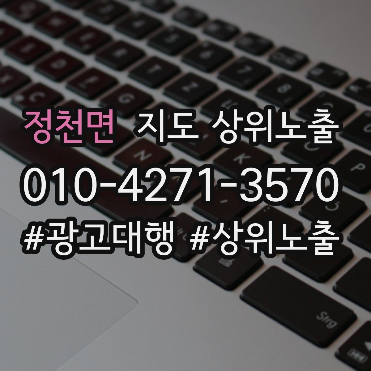 정천면 지도 상위노출 단골 혜택을 과하지 않게 만드는 기준