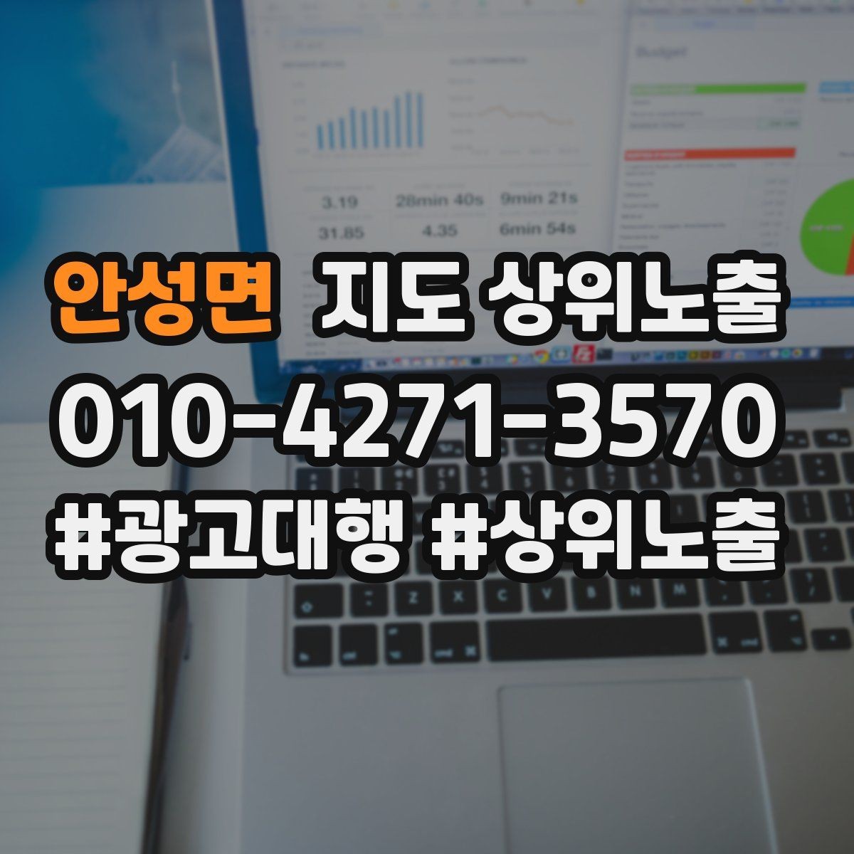 안성면 지도 상위노출 주차 길찾기 안내가 전환에 미치는 영향