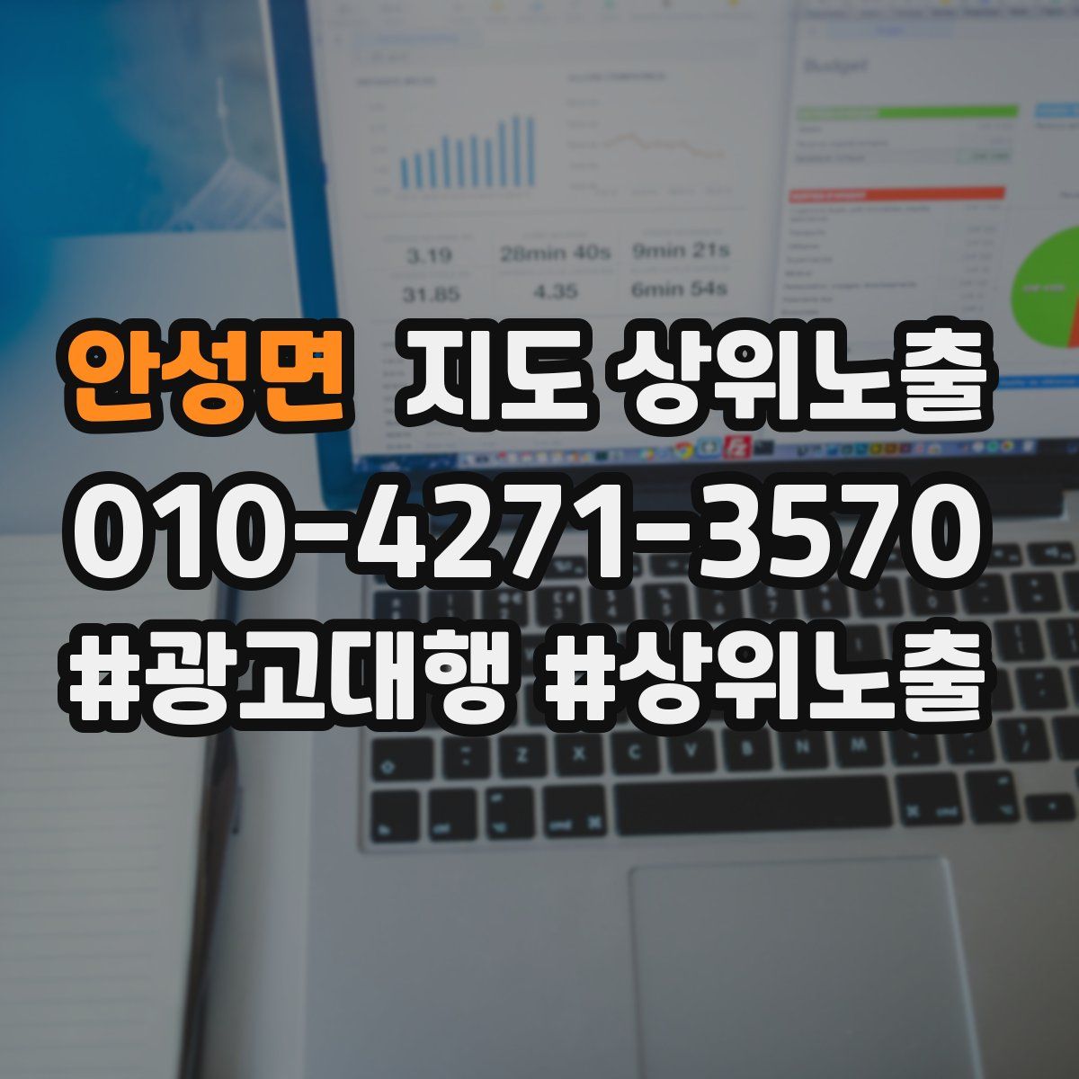 안성면 지도 상위 노출