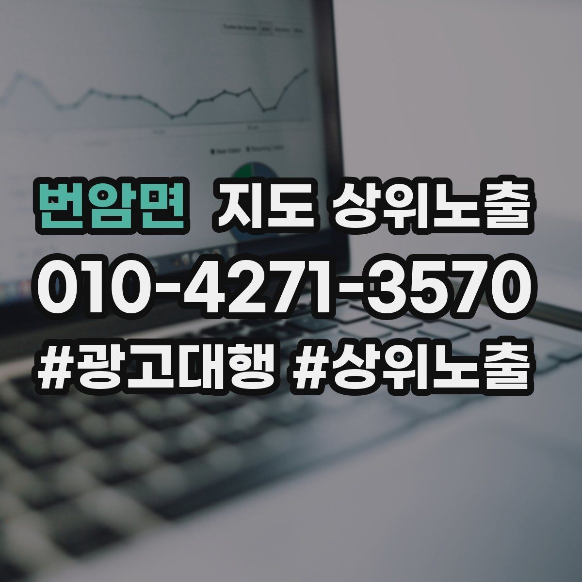 번암면 지도 상위노출 리뷰가 쌓이는 매장 결제 동선 만들기